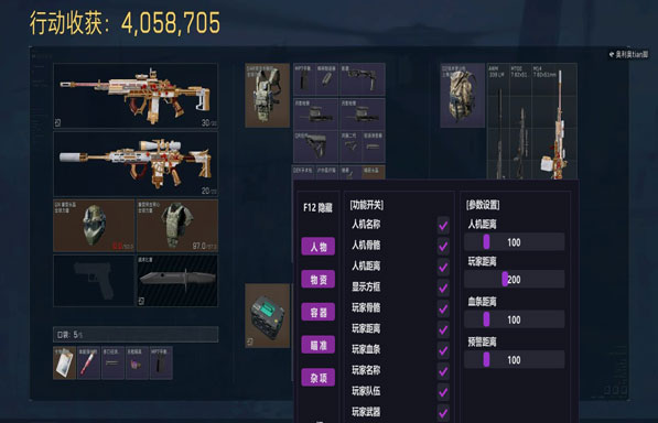 三角洲zk辅助吸物透视自瞄效果